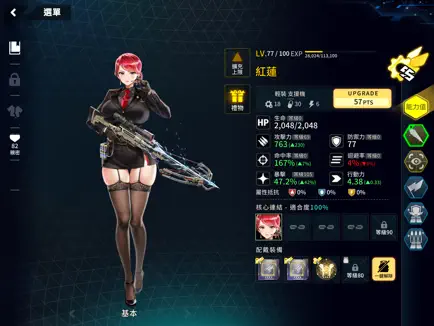 最后的起源截圖2