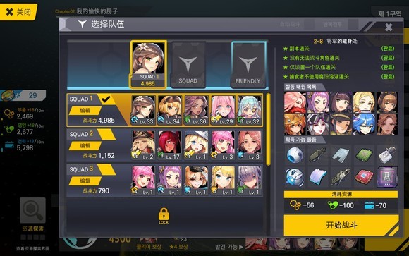 Last Origin韓服圖片5