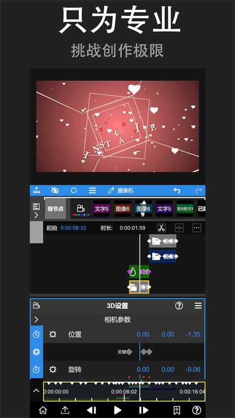 NodeVideo軟件截圖2