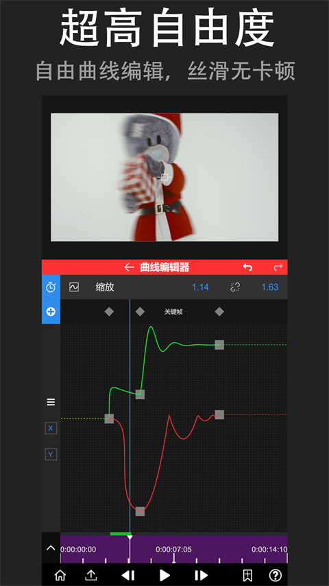 NodeVideo軟件截圖4