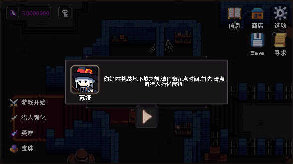 我的專屬地下城截圖2