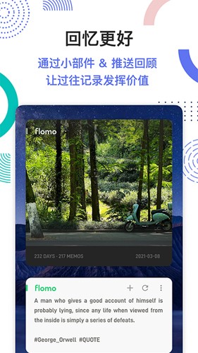 Flomo截圖3