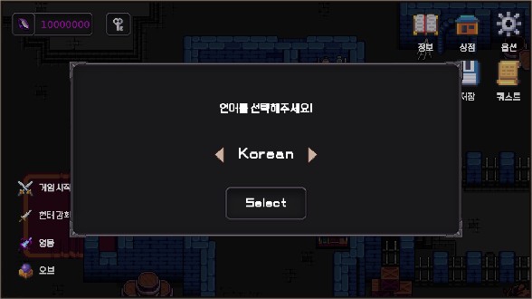 我的專屬地下城