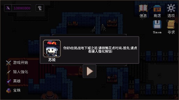 我的專屬地下城