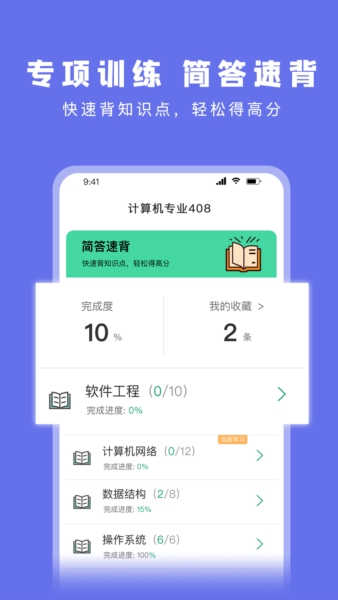 碼蟲刷題截圖3
