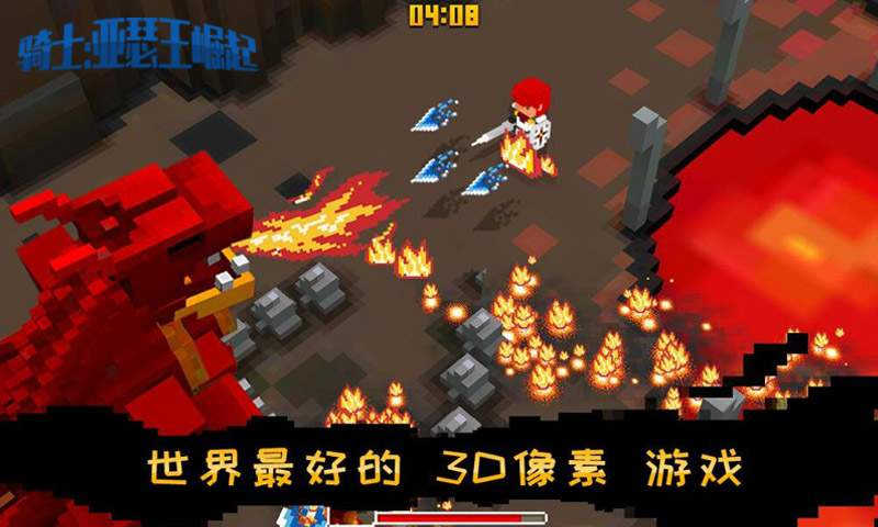 騎士亞瑟王崛起截圖1