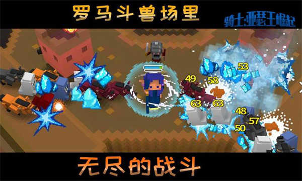 騎士亞瑟王崛起截圖3