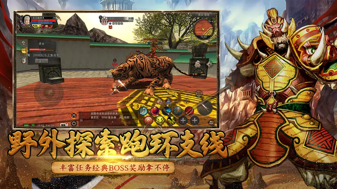 尋夢(mèng)絲路手游截圖4