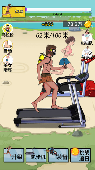 夸父追日截圖3
