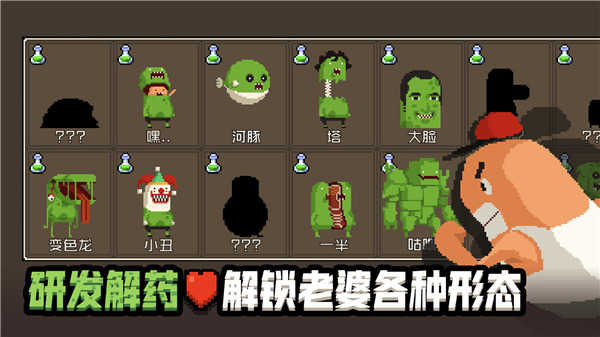 怪物老婆養(yǎng)成記截圖3