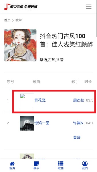 愛豆音樂