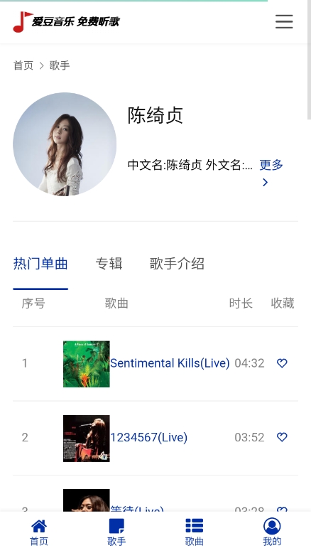 愛豆音樂