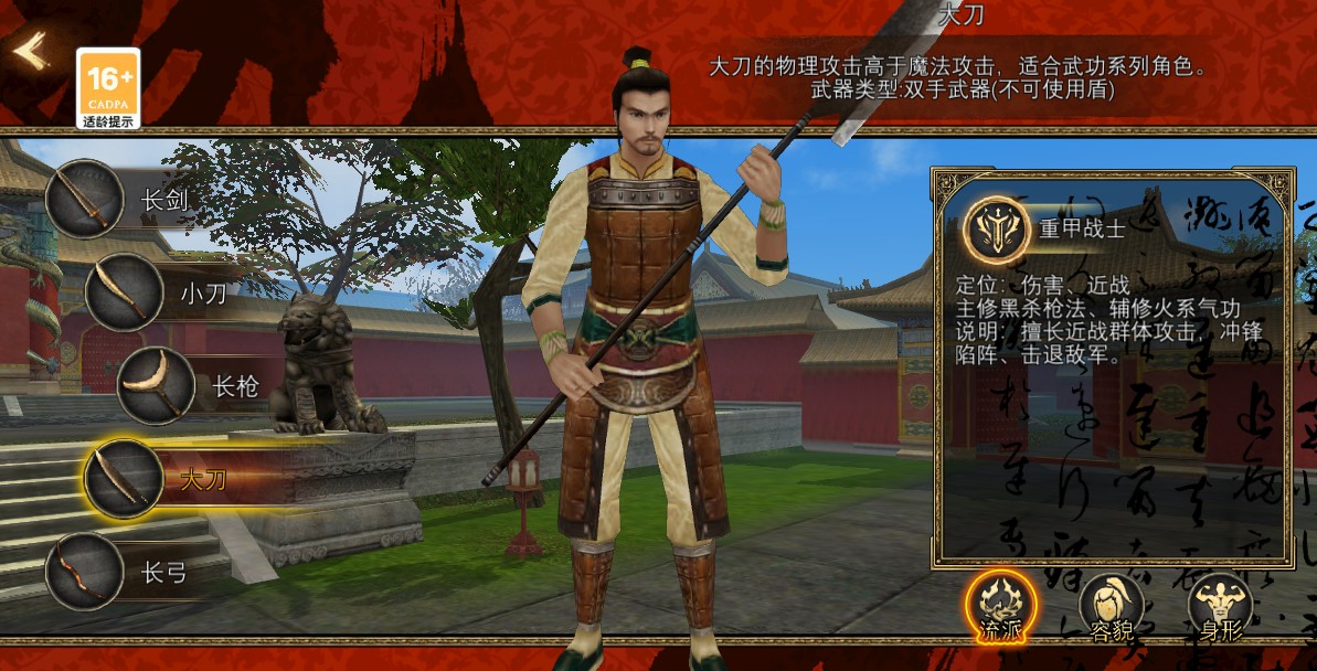 尋夢(mèng)絲路手游