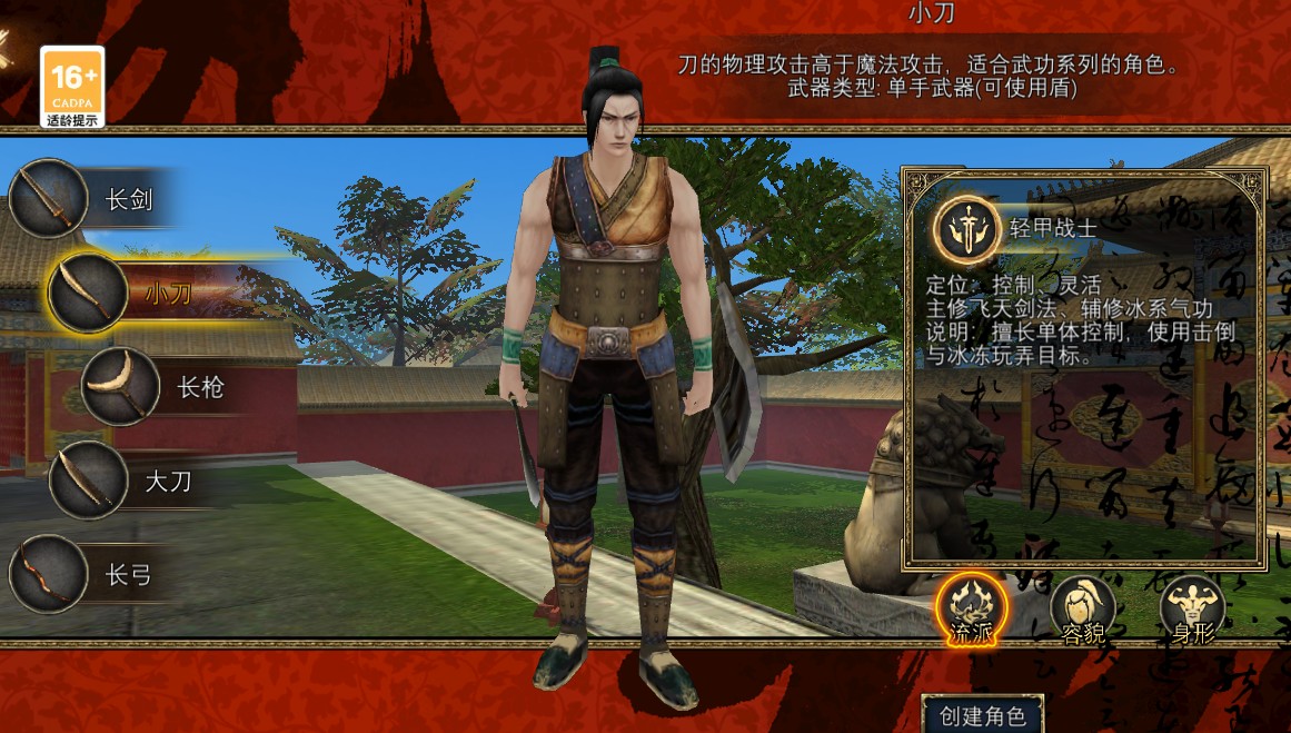 尋夢(mèng)絲路手游