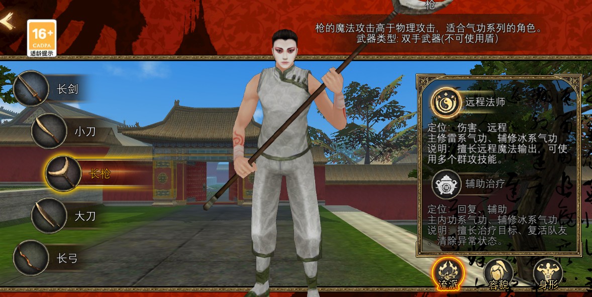 尋夢(mèng)絲路手游
