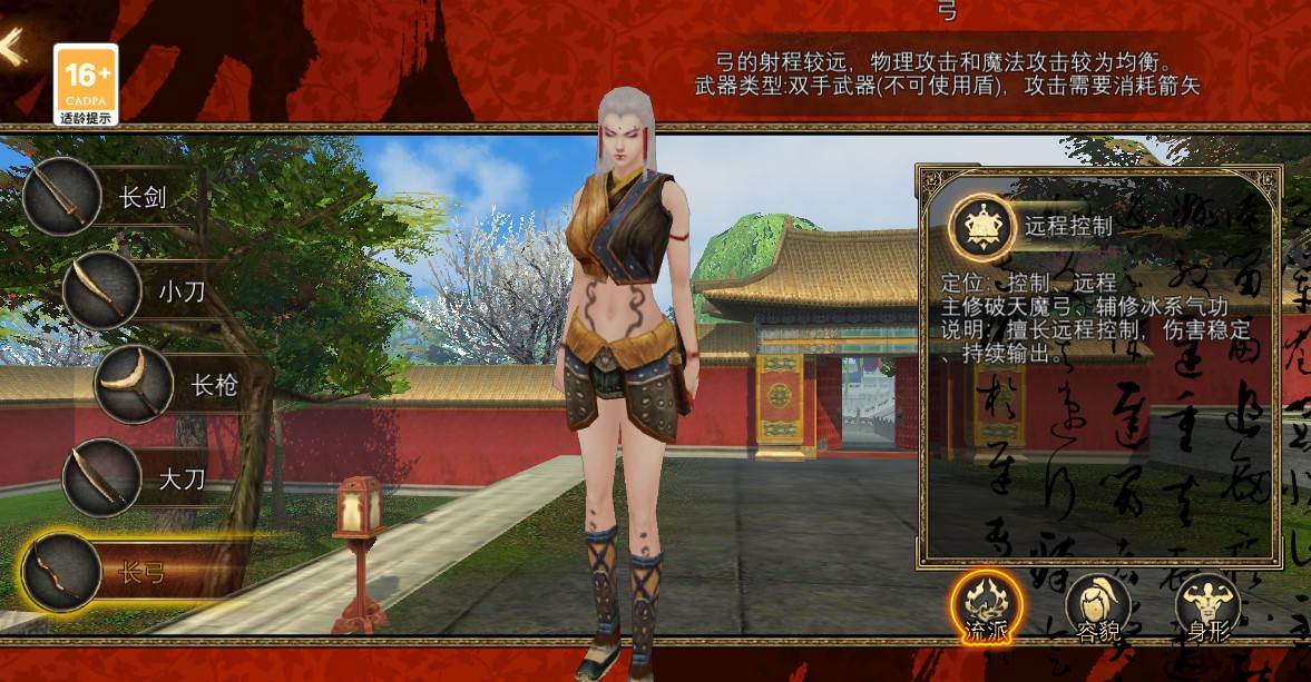 尋夢(mèng)絲路手游