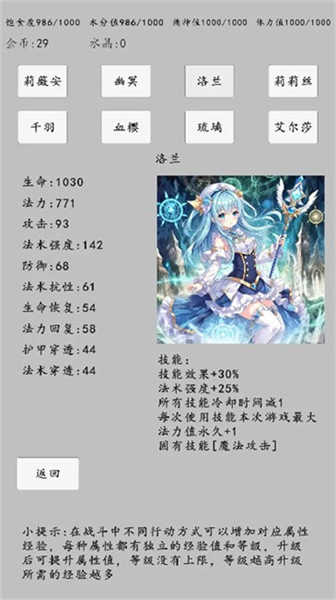 轉世之旅截圖4