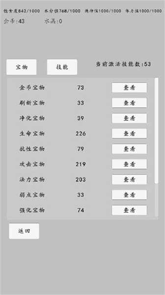 轉世之旅