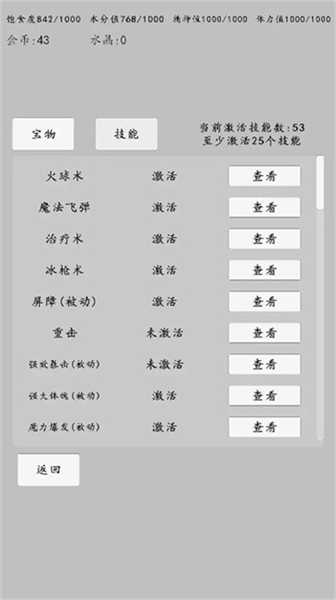 轉世之旅
