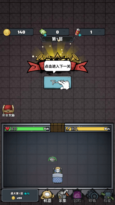 獵夢大冒險免廣告下載