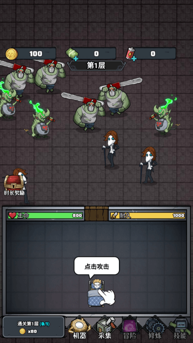 獵夢大冒險免廣告下載
