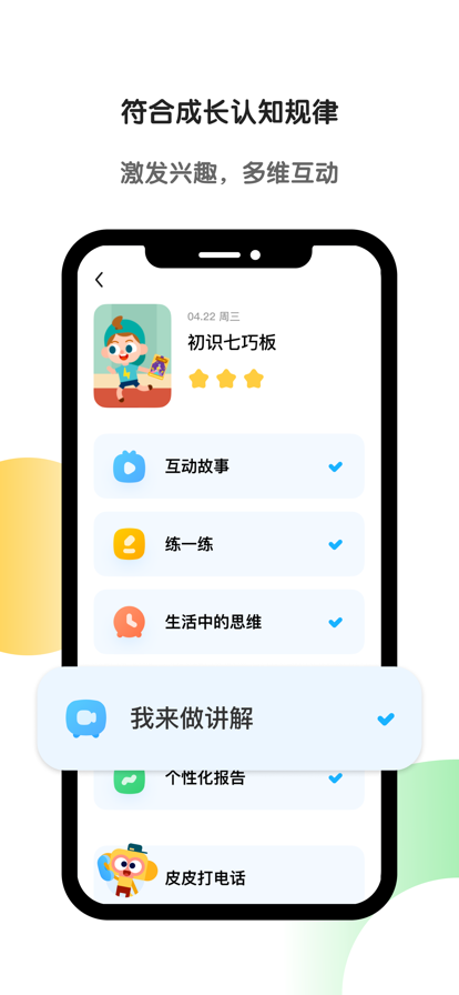 斑馬英語截圖1