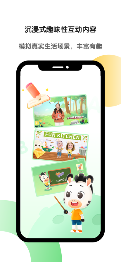 斑馬英語截圖2