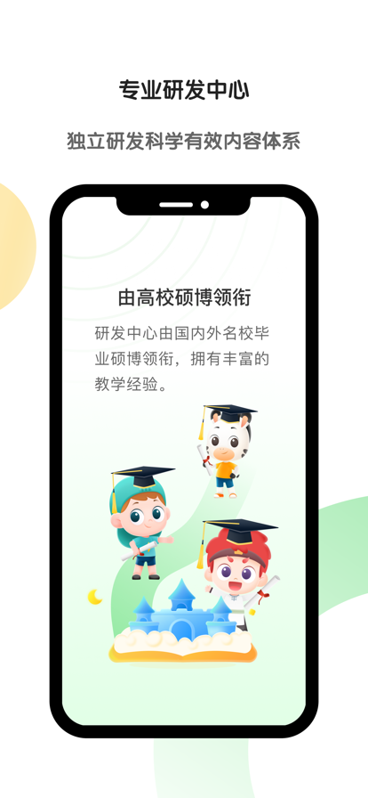 斑馬英語截圖3
