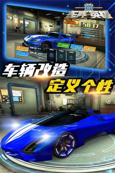 車陣英雄