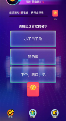 熊貓猜猜截圖3
