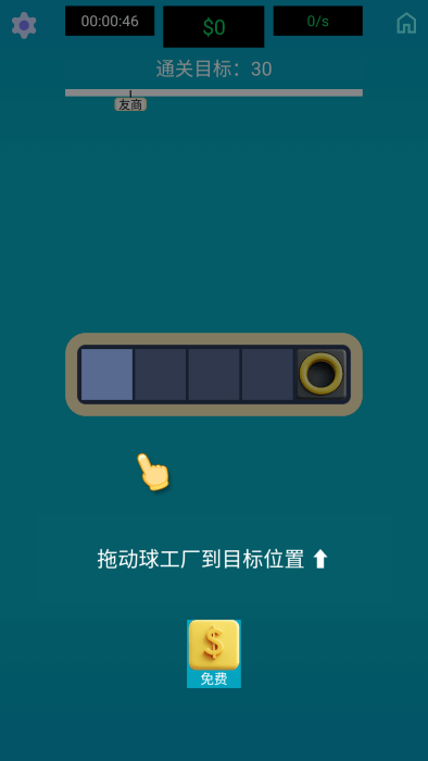 生產(chǎn)線大師最新版下載