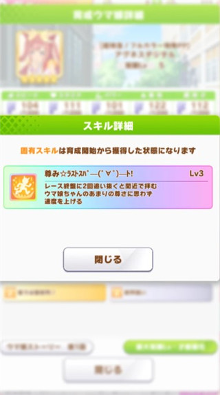 賽馬娘手游