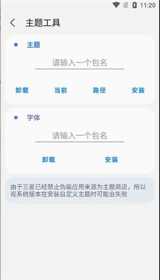 三星工具箱截圖1