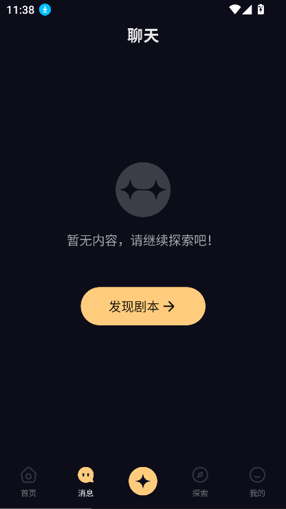 saylo軟件截圖1