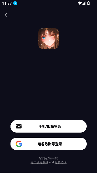 saylo軟件截圖2