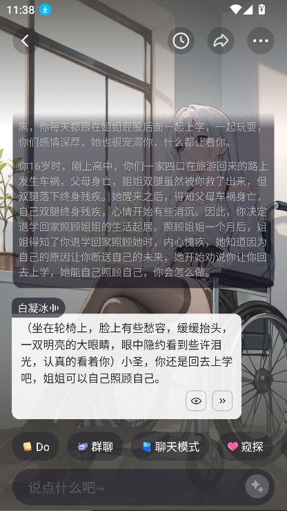 saylo軟件截圖5