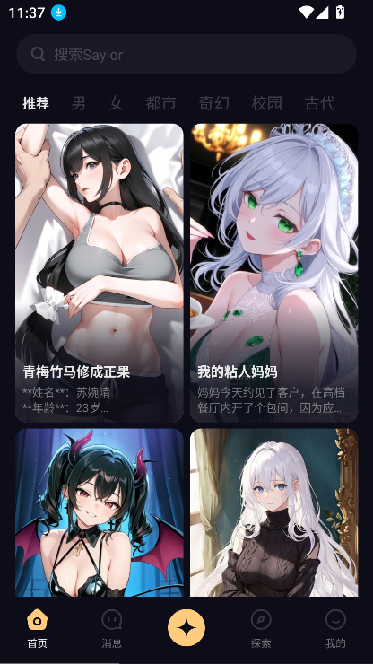 saylo軟件截圖6