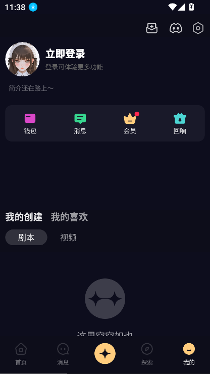 saylo軟件截圖8