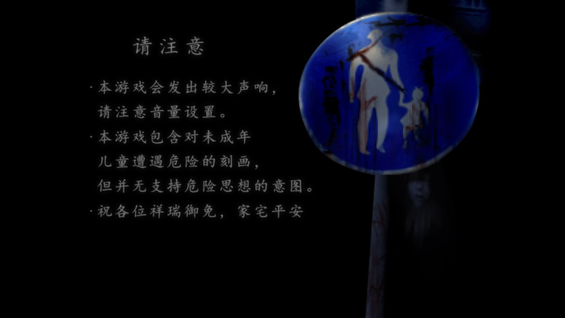 翌日第三话