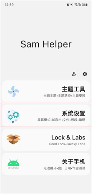 高幀率模式截圖1