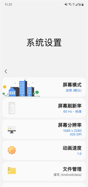 高幀率模式截圖2