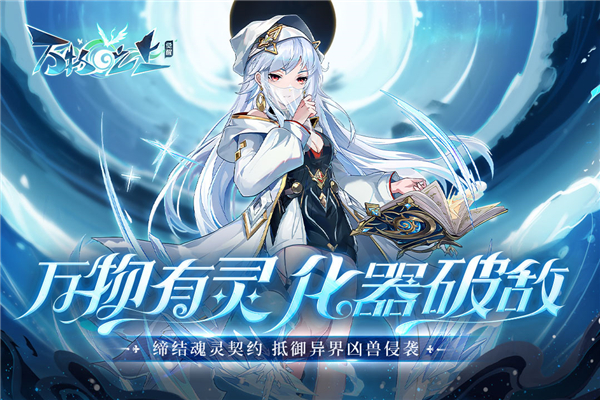 萬物之上覺醒截圖1