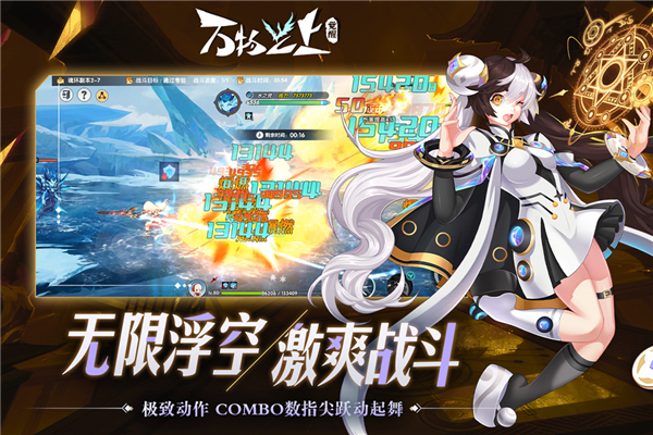 萬物之上覺醒截圖2