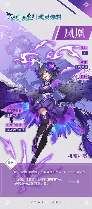 萬物之上覺醒