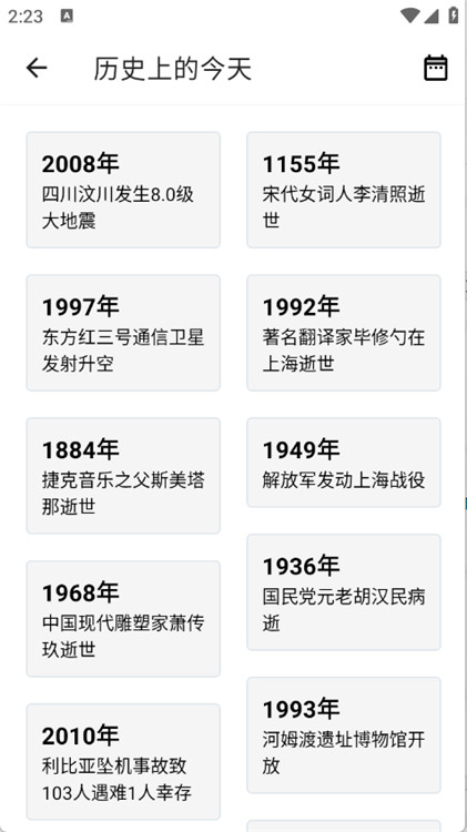 巧思錦囊截圖2