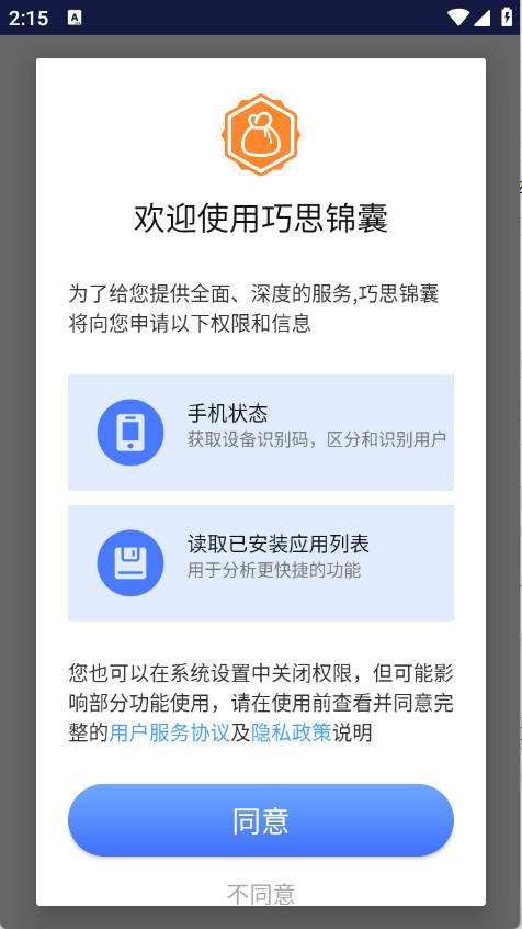 巧思錦囊