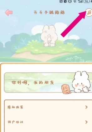 天天手帳