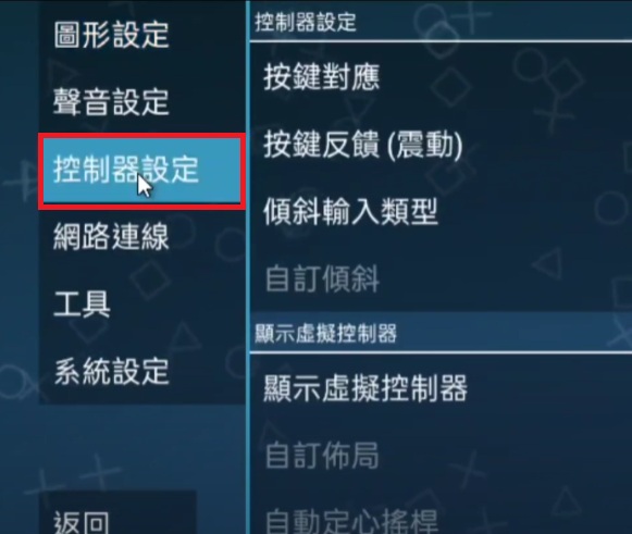 PSP模擬器安卓版
