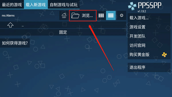 PSP模擬器安卓版