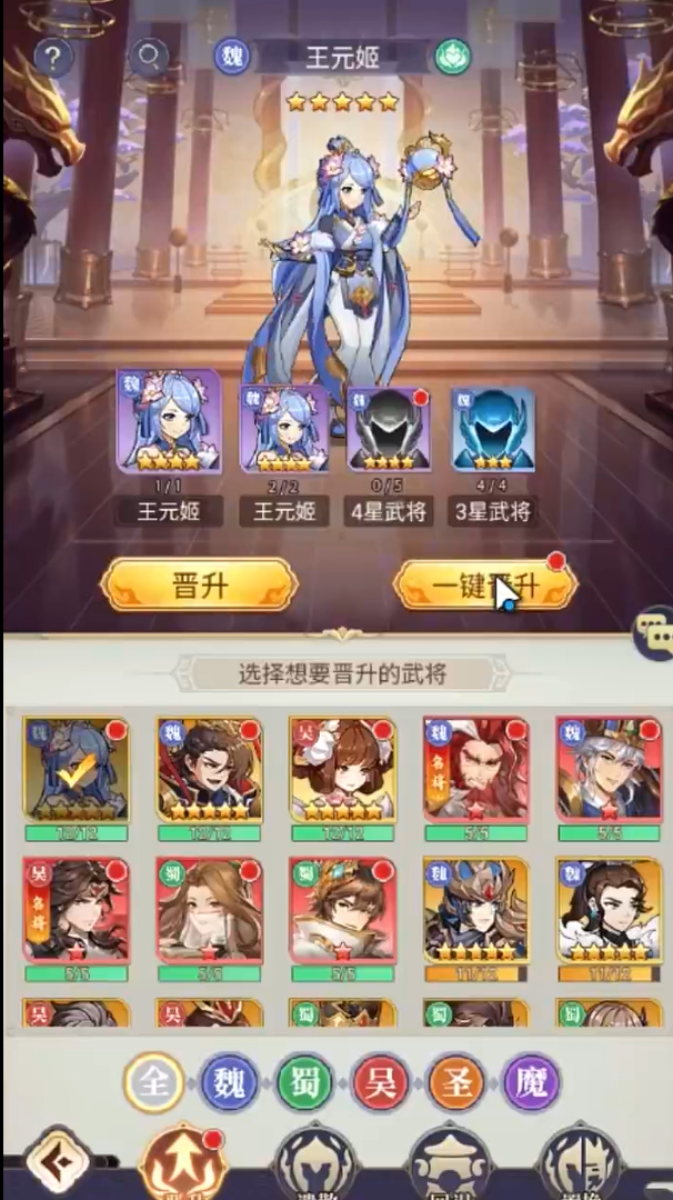 微微三國